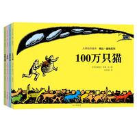 《大师名作绘本·婉达·盖格系列》（套装共4册）