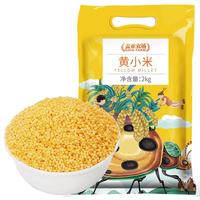 盖亚农场盖亚农场 黄小米4斤 袋装( 月子米 小米粥 真空装) 黄小米2kg