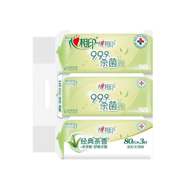 心相印 湿巾 杀菌卫生80抽*3包 升级加大加厚（经典茶香）