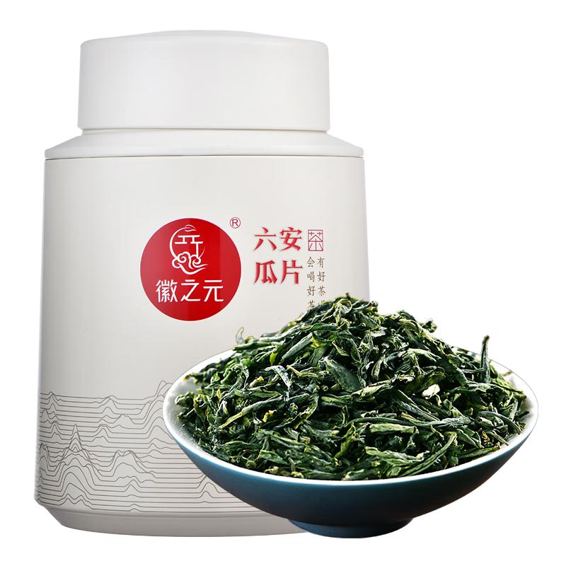 徽之元（HUIZHIYUAN）六安瓜片2022年新茶浓香口粮茶春茶雨前茶叶高山绿茶安徽特产200g