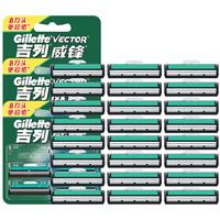 Gillette 吉列 威锋经典刀头 8刀头