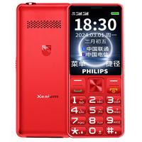飞利浦(PHILIPS)E566 老年人手机4G全网通 老人机大电池大屏大声大字超长待机学生智能手机直板按键 绚丽红