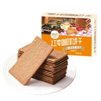 好想你_饼干 早餐代餐海盐薄脆饼干烘焙点心休闲下午茶零食小吃 小圆饼干100g*6