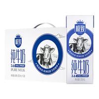 三元 极致高品质全脂纯牛奶整箱250ml*12盒3.6g乳蛋白