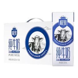 三元 极致高品质全脂纯牛奶250ml*12盒3.6g