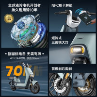 绿源 新国标电动自行车LIVA7豪华版续航80公里NFC智能解锁前碟后陶液冷电机质保十年新国标可上牌