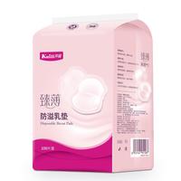 Kaili 开丽 臻薄系列 KR1200-D 防溢乳垫 100片
