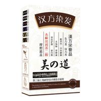 舒尔发 御美天品染发膏舒尔发汉方染发剂植物精华温和无刺激不伤发遮盖白发一梳黑染发霜220ml 9号 栗子棕色