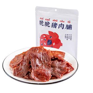 太丰脆脆猪肉脯 高蛋白酥脆肉干肉脯零食解馋休闲靖江小吃风片40g 脆猪肉脯40g