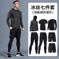蕉下帆 跑步运动套装男健身房训练速干长袖晨跑户外运动服男短袖大码春秋 健身七件套新款运动 M100-115斤