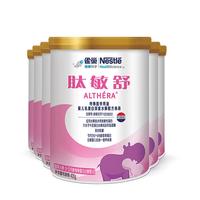 雀巢（Nestle）肽敏舒 含乳糖乳蛋白深度水解配方400克食用蛋白过敏婴儿适用 400g*6罐