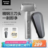 松下 Panasonic 青春锤子系列 ES-RM31 电动剃须刀 科技银