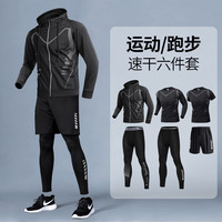蕉下帆 跑步运动套装男健身房训练速干长袖晨跑户外运动服男短袖大码春秋 运动六件套新款科幻 3XL175-200斤