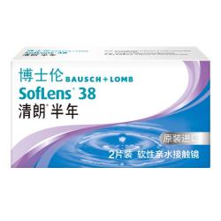 博士伦 清朗半年软性亲水接触镜 2片 500度