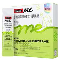 SwisseMe斯维诗 姜黄朝鲜蓟粉固体饮料跳跳糖 0脂 喝酒应酬加班党 20条 【熬夜喝酒常备】口袋跳跳糖20条