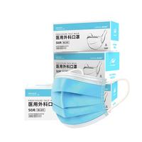 lanhine 蓝禾医疗 一次性医用外科口罩 50片*3盒 蓝色