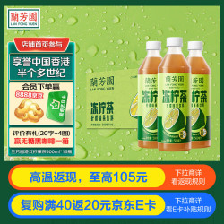 LAN FONG YUEN 兰芳园 蘭芳園 冻柠茶低糖500ml*15瓶