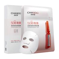 88VIP：自然堂 虾青素安瓶面膜5片补水保湿舒缓肌肤贴片面膜