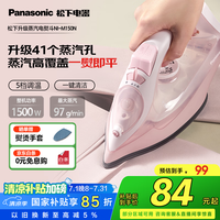 松下 Panasonic 电熨斗家用小型手持干湿熨烫平烫喷雾喷射蒸汽快速除皱不沾底板  NI-M150N-P 粉色