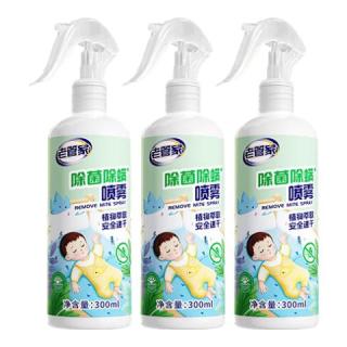 老管家 植物除菌除螨喷雾 300ml 3瓶