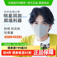 PITTA MASK PITTA进口口罩防晒防尘防紫外线防花粉明星显脸小同款浅灰色3片