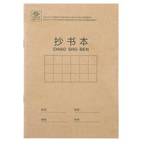 deli 得力 D3620 抄书本 36K 20本装