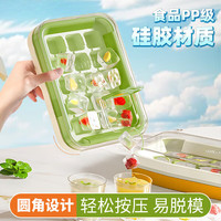 收米冰块模具制冰按压冰格冰箱制冰盒家用食品级硅胶冻冰块制作器 奶油白-15格/按压-易脱模