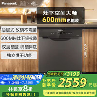 松下 Panasonic NP-8LZK5RX 嵌入式洗碗机 8套