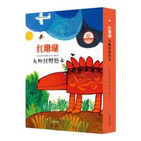 《红珊瑚》（精装、套装共4册）