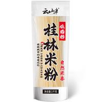 云山半 YUNSHANBAN桂林米粉干米粉1kg速食米线拌粉2斤炒粉新竹米粉干粉丝桂林特产