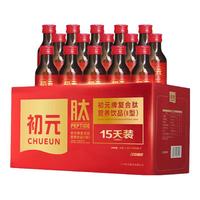 初元【买1送1速抢】初元复合肽营养液饮品Ⅱ型10瓶-效期2026.4月