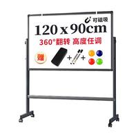 deli 得力 50092 双面磁性H型支架白板 90*120cm