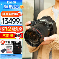 佳能 EOSR6二代全画幅高端专业微单数码照相机视频直播高清相机 R6二代RF24-105 IS USM套装