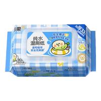 洁柔 99%除菌 湿厕纸  1包80片装
