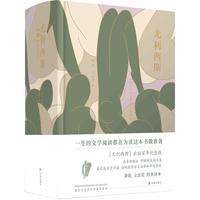 《尤利西斯》(精装)