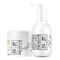 松达 山茶油系列 宝宝护肤套装 面霜68g+润肤乳128g