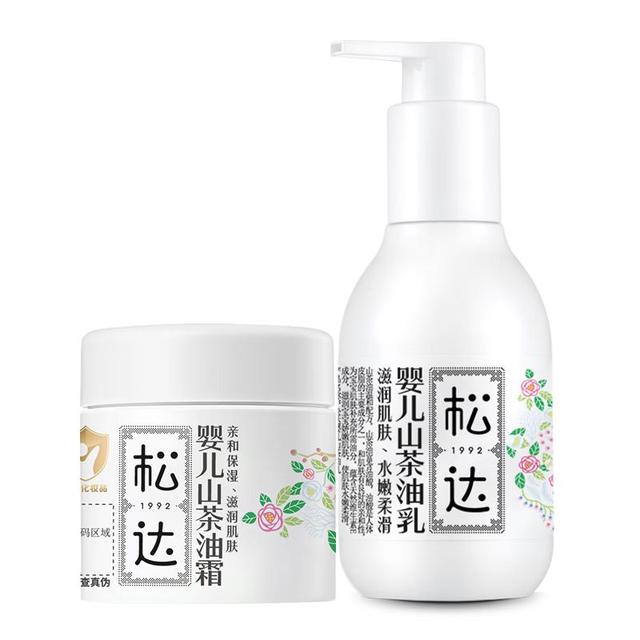 松达 山茶油系列 宝宝护肤套装 面霜68g+润肤乳128g