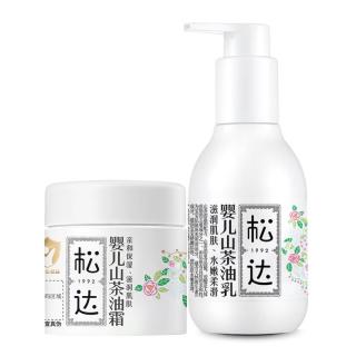 松达 山茶油系列 宝宝护肤套装 面霜68g+润肤乳128g