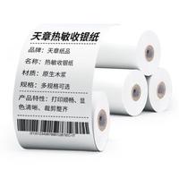 天章 (TANGO)新绿天章热敏收银纸 57*30mm (10米/卷)10卷 美团外卖超市酒店小票纸 pos银联刷卡机纸 错题打印纸