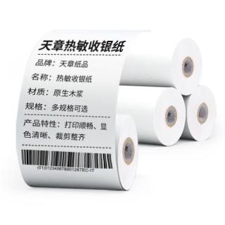 天章 57*30mm10米*10卷 新绿天章热敏收银纸 外卖餐饮小票纸 银联移动点单打印纸 适配58mm机器
