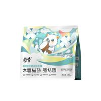 囧宝 猫砂木艺砂20斤除臭纯木营猫咪猫砂宠物用品不粘底低粉尘 纯木薯猫砂2.5斤*8包