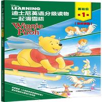 《迪士尼英语分级读物·基础级第1级 :一起滑雪橇》(双故事版)