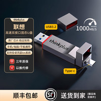 ThinkPad 双接口固态u盘 读速高达1000MB/S USB/type-c手机高速大容量办公优盘 TU280  Pro 256GB