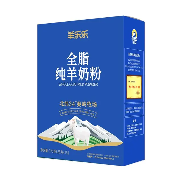 2盒羊乐乐纯羊奶粉375g 羊奶粉中老年人成人羊奶粉