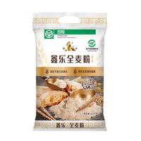 XIN LE TOYS 鑫乐 内蒙河套平原全麦面粉 5斤