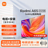 小米 Xiaomi MI）电视 65英寸2025款144Hz高刷 2+32GB内存 小米澎湃OS  Redmi A65