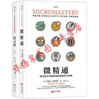 《万物解释者·复杂事物的极简说明书》（精装）
