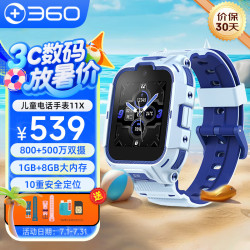 360 儿童电话手表11x全网通 跃动蓝