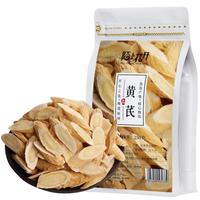 陌上花开 共2袋装  甘肃北芪片黄氏袋装精选可搭配党参黄苓枸杞共500g