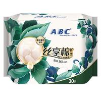 ABC 蚕丝蛋白奢宠养肤 卫生巾  16.3cm*20片 163mm